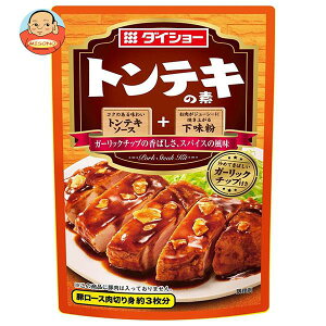 ダイショー トンテキの素 76.5g×40袋入| 送料無料 トンテキ 調味料 ソース