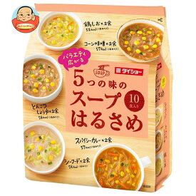 ダイショー バラエティ広がる5つの味のスープはるさめ 164.8g×10袋入｜ 送料無料 春雨スープ 春雨 はるさめ スープ インスタント 即席