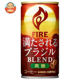 キリン FIRE(ファイア) 満たされる ブラジルブレンド 微糖 185g缶×30本入｜ 送料無料 缶コーヒー ミニ缶 ケース販売
