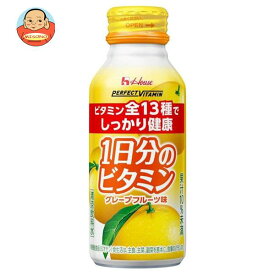 ハウスウェルネス PERFECT VITAMIN(パーフェクトビタミン) 1日分のビタミン グレープフルーツ味 120mlボトル缶×30本入×(2ケース)｜ 送料無料 ビタミン グレープフルーツ 果実飲料