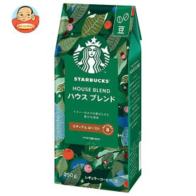 ネスレ日本 スターバックス コーヒー ハウス ブレンド 250g×6袋入｜ 送料無料 コーヒー豆 レギュラーコーヒー 珈琲 スタバ