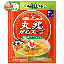 味の素 丸鶏がらスープ 塩分ひかえめ 40g×20個入×(2ケース)｜ 送料無料 中華調味料