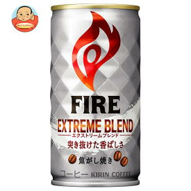 キリン FIRE(ファイア) エクストリームブレンド 185g缶×30本入｜ 送料無料 コーヒー 珈琲 スタンダード コーヒー牛乳