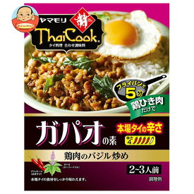 ヤマモリ ガパオの素(本場タイの辛さ) 80g×5箱入｜ 送料無料 一般食品 調味料 鶏肉のバジル炒め 定番の屋台メニュー