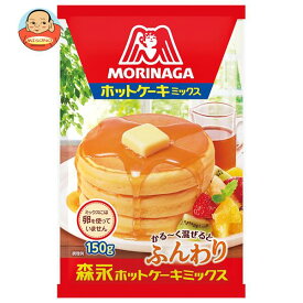 森永製菓 ホットケーキミックス 150g×40袋入×(2ケース)｜ 送料無料 菓子材料 ホットケーキ パンケーキ