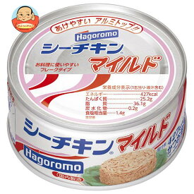 はごろもフーズ シーチキン マイルド 140g缶×24個入×(2ケース)｜ 送料無料 一般食品 缶詰・瓶詰 水産物加工品 ツナ マグロフレーク