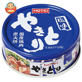 ホテイフーズ 焼とり塩味 70g×24個入×(2ケース)｜ 送料無料 缶詰 缶 やきとり おかず