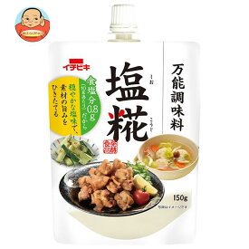 イチビキ 塩糀 150g×10本入｜ 送料無料 調味料 塩麹 パウチ 万能調味料