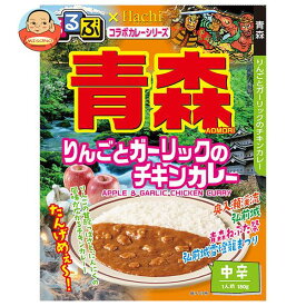 ハチ食品 るるぶ×Hachiコラボカレーシリーズ 青森 りんごとガーリックのチキンカレー 180g×20個入×(2ケース)｜ 送料無料 一般食品 レトルト カレー カレーライス