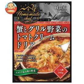 ハチ食品 ホームメイドシェフ 蟹とグリル野菜のトマトクリームドリア 140g×24個入｜ 送料無料 一般食品 ソース レトルト ドリア ホワイトソース