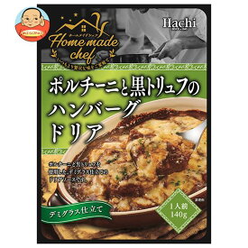 ハチ食品 ホームメイドシェフ ポルチーニと黒トリュフのハンバーグドリア 140g×24個入×(2ケース)｜ 送料無料 一般食品 ソース レトルト ドリア ホワイトソース