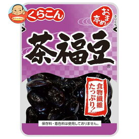 くらこん おまめ亭 茶福豆 105g×10袋入×(2ケース)｜ 送料無料 一般食品 煮豆 大黒花芸豆