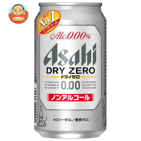 アサヒ飲料 ドライゼロ 350g缶×24本入｜ 送料無料 炭酸飲料 ノンアルコール飲料 ビール系 缶