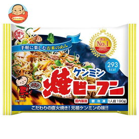 【冷凍商品】ケンミン 焼ビーフン 190g×24袋入｜ 送料無料 冷凍食品 送料無料 市販用 焼きビーフン