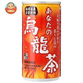 サンガリア あなたの烏龍茶 185g缶×30本入×(2ケース)｜ 送料無料 お茶 缶 烏龍茶 ウーロン茶 茶