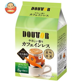 ドトールコーヒー やさしい香りカフェインレス (8g×8P)×32個入｜ 送料無料 嗜好品 珈琲 コーヒー ドリップ 直火焙煎