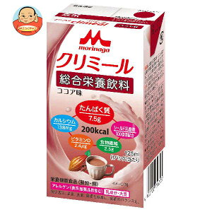 森永乳業 エンジョイクリミール ココア味 125ml紙パック×24本入×(2ケース)| 送料無料 流動食 栄養機能食品 乳性 紙パック