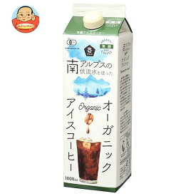 ムソー オーガニックアイスコーヒー 無糖 1000ml紙パック×12本入｜ 送料無料 JAS規格 有機 珈琲 南アルプス伏流水