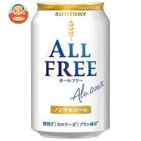 サントリー ALL FREE(オールフリー) 350ml缶×24本入｜ 送料無料 ノンアルコールビール ビールテイスト 炭酸飲料