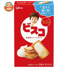 江崎グリコ ビスコ 15枚×10箱入｜ 送料無料 菓子 おやつ ビスケット 乳酸菌