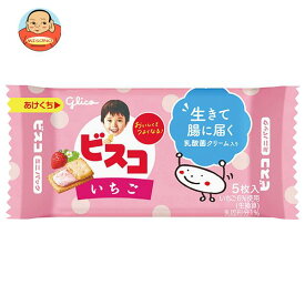 江崎グリコ ビスコ ミニパック いちご 5枚×20個入｜ 送料無料 お菓子 おやつ ビスケット 乳酸菌