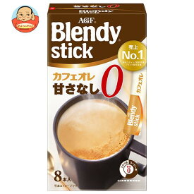 AGF ブレンディ スティック　カフェオレ 甘さなし (8.3g×8本)×24箱入｜ 送料無料 インスタントコーヒー スティック カフェオレ
