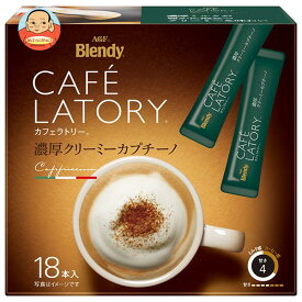 AGF ブレンディ カフェラトリー スティック 濃厚クリーミーカプチーノ (11.5g×18本)×6箱入｜ 送料無料 インスタントコーヒー スティック コーヒー