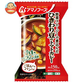 アマノフーズ フリーズドライ ひきわり豆のトマトカレー 4食×12箱入×(2ケース)｜ 送料無料 一般食品 インスタント食品 フリーズドライ カレー