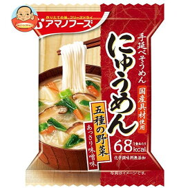 アマノフーズ フリーズドライ にゅうめん 五種の野菜(あっさり味噌味) 4食×12箱入｜ 送料無料 一般食品 インスタント食品 スープ