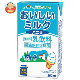 らくのうマザーズ おいしいミルクバニラ 250ml紙パック×24本入｜ 送料無料 牛乳 乳酸 バニラ 紙パック