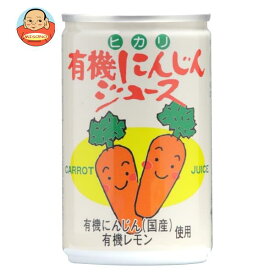 光食品 有機にんじんジュース 160g缶×30本入｜ 送料無料 野菜ジュース キャロット 国産 人参 有機JAS