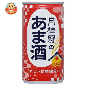 月桂冠 月桂冠のあま酒 190g缶×30本入｜ 送料無料 HOT用 甘酒 缶