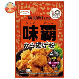 昭和産業 (SHOWA) 味覇(ウェイバー) から揚げ粉 80g×10袋入｜ 送料無料 唐揚げ粉 からあげ粉 粉 味覇