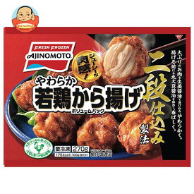 【冷凍商品】味の素 やわらか若鶏から揚げ ボリュームパック 270g×18袋入｜ 送料無料 からあげ から揚げ カラアゲ お弁当 おべんとう