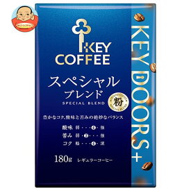 キーコーヒー VP(真空パック) KEY DOORS＋ スペシャルブレンド(粉) 180g×6袋入｜ 送料無料 レギュラーコーヒー 珈琲 ブレンドコーヒー