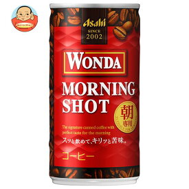 アサヒ飲料 WONDA(ワンダ) モーニングショット 185g缶×30本入｜ 送料無料 缶コーヒー コーヒー 珈琲 朝専用 缶