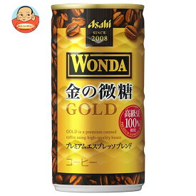 アサヒ飲料 WONDA(ワンダ) 金の微糖 185g缶×30本入｜ 送料無料 缶コーヒー コーヒー 珈琲 微糖 缶
