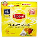 リプトン イエローラベル ティーバッグ 2g×10袋×6箱入｜ 送料無料 嗜好品 紅茶 インスタント ティーバッグ 箱 Lipton
