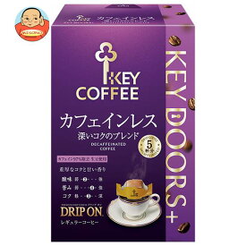 キーコーヒー KEY DOORS＋ ドリップ オン カフェインレス 深いコクのブレンド (7.5g×5袋)×5箱入｜ 送料無料 ドリップコーヒー 珈琲 カフェインレス