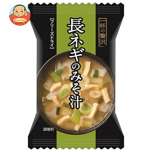 ハチ食品 一杯の贅沢 長ネギのみそ汁 8食×2個入| 送料無料 味噌汁 フリーズドライ インスタント 即席