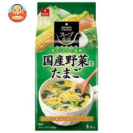 アスザックフーズ 国産野菜とたまごのスープ 4食×10袋入×(2ケース)｜ 送料無料 インスタント スープ 野菜 たまご