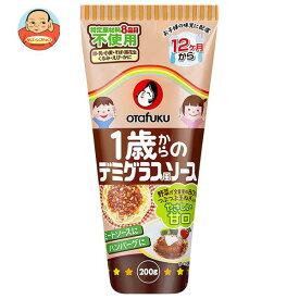 オタフク 1歳からのデミグラス風ソース 200g×12本入×(2ケース)｜ 送料無料 調味料 ソース 子ども 離乳食 お手軽 デミグラス