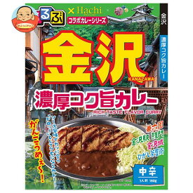 ハチ食品 るるぶ×Hachiコラボカレーシリーズ 金沢 濃厚コク旨カレー 180g×20個入×(2ケース)｜ 送料無料 一般食品 レトルト カレー カレーライス
