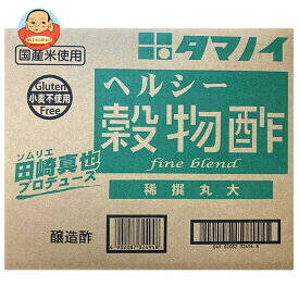 タマノイ酢 ヘルシー穀物酢(稀撰丸大) 20L×1箱入｜ 送料無料 調味料 穀物酢 業務用