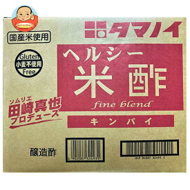 タマノイ酢 ヘルシー米酢(キンパイ) 20L×1箱入｜ 送料無料 調味料 米酢 業務用