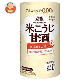 森永製菓 森永のやさしい米麹甘酒 125mlカートカン×30本入｜ 送料無料 甘酒 森永 米麹 あまざけ ノンアルコール