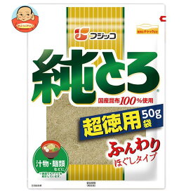 フジッコ 純とろ 超徳用袋 50g×20袋入｜ 送料無料 一般食品 とろろ 昆布