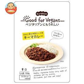 くらこん Good for Vegans(グッドフォービーガンズ) ひよこ豆と大豆ミートのキーマカレー 150g×6袋入×(2ケース)｜ 送料無料 レトルト食品 カレー