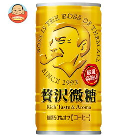 サントリー BOSS(ボス) 贅沢微糖 185g缶×30本入｜ 送料無料 boss 微糖 缶コーヒー 珈琲