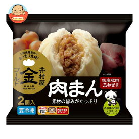 【冷凍商品】井村屋 ゴールド肉まん (100g×2個)×10袋入｜ 送料無料 冷凍食品 送料無料 肉まん にくまん